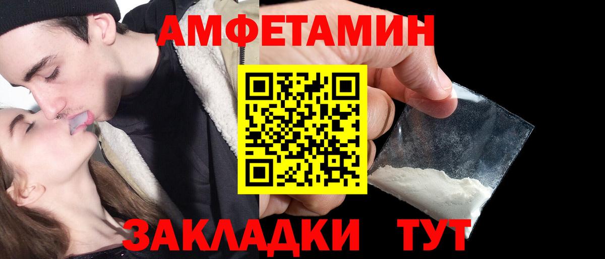 АМФЕТАМИН Розовый  Вход с VPN  АМФЕТАМИН  АМФ  Знаменск 