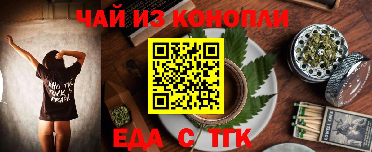 Cannafood конопля  Вход с VPN  Знаменск 