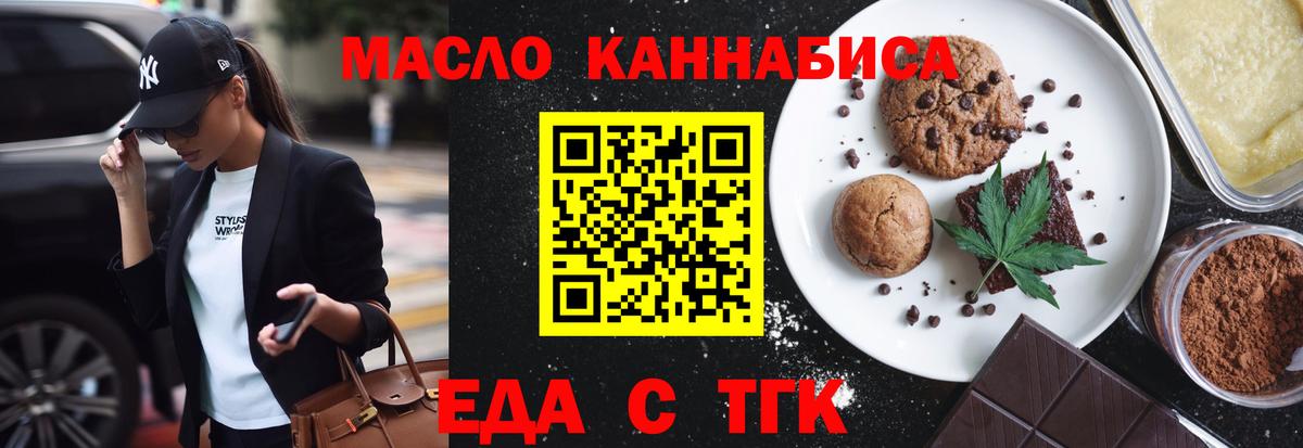 Печенье с ТГК марихуана Знаменск