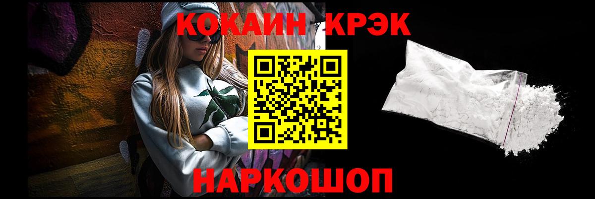 Кокаин 98% Знаменск