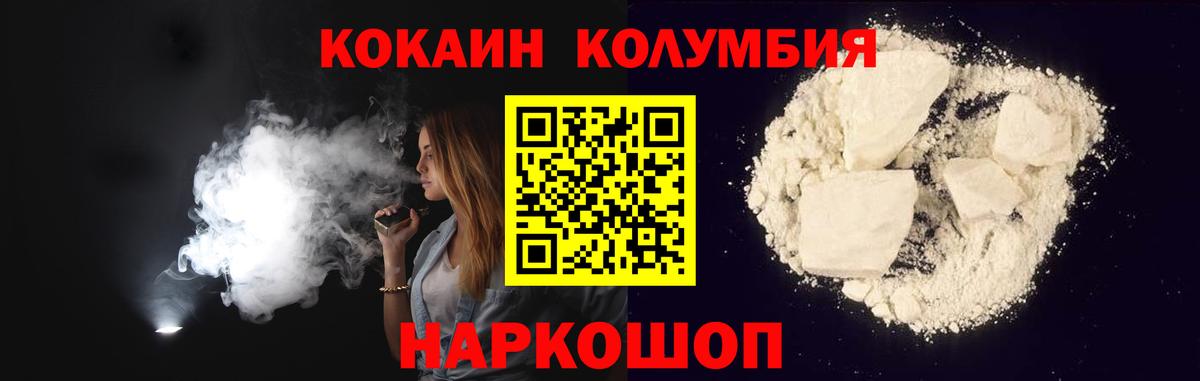 Знаменск  COCAIN Боливия  Вход с VPN  Кокаин Fish Scale 