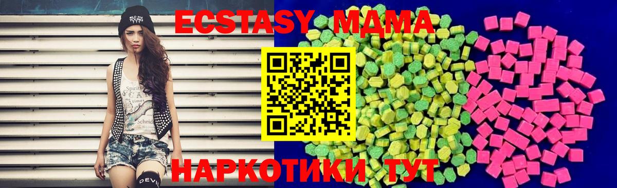 Знаменск  Ecstasy 250 мг  OMG ONION  Вход с VPN  Экстази 300 mg  ЭКСТАЗИ 