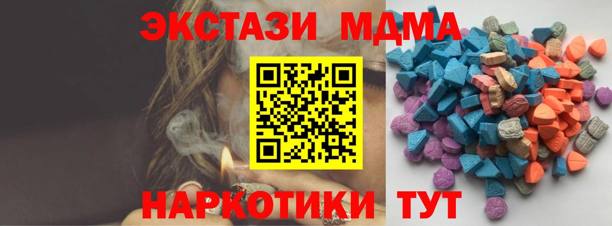 Экстази 280 MDMA Знаменск