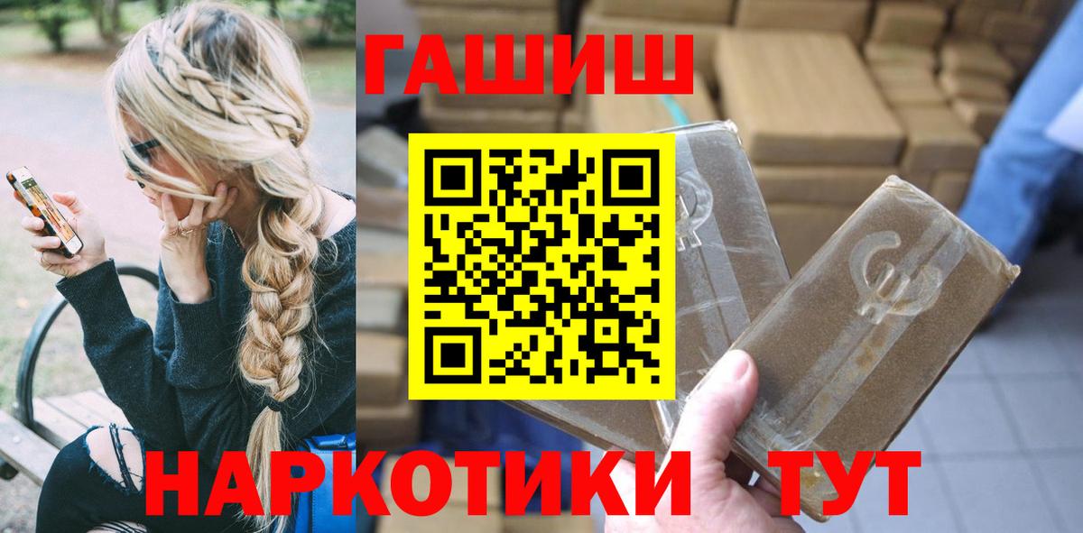 Гашиш Cannabis  ГАШИШ  ГАШИШ хэш  Знаменск  Вход с VPN 