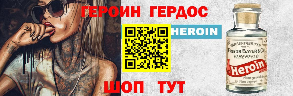 Знаменск  ГЕРОИН VHQ  Вход с VPN 