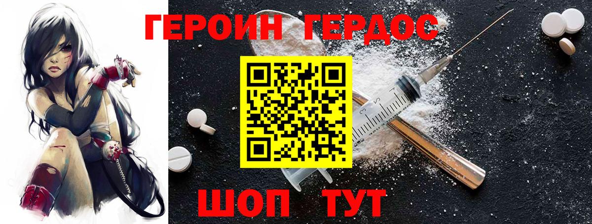 Героин гречка Знаменск