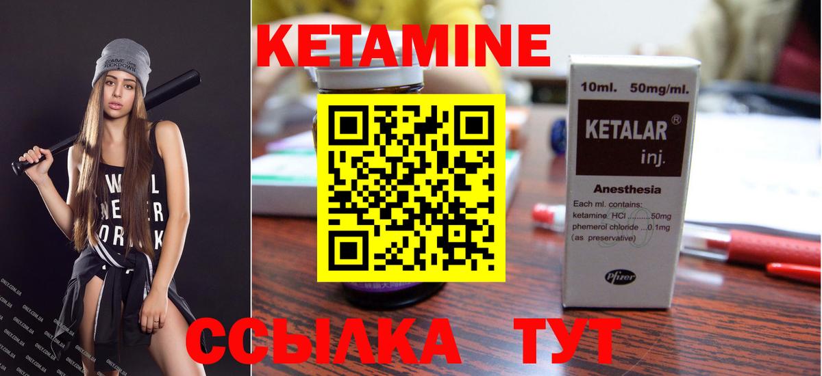 Кетамин VHQ  Вход с VPN  Знаменск 
