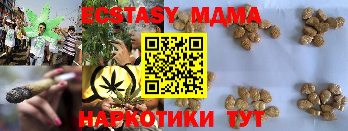 Знаменск  MDMA Molly  Вход с VPN 