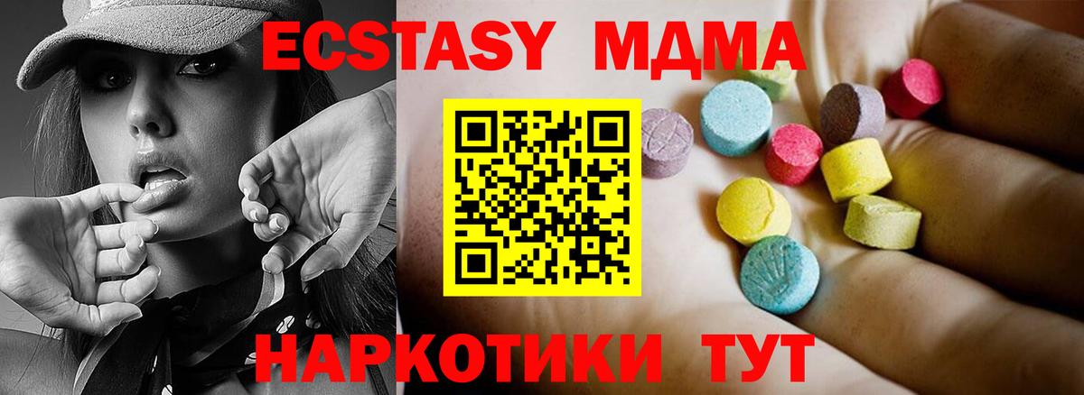 MDMA Molly Знаменск