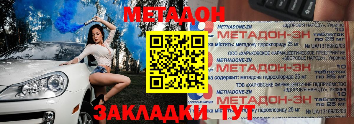 Знаменск  МЕТАДОН мёд  Метадон мёд  Вход с VPN 