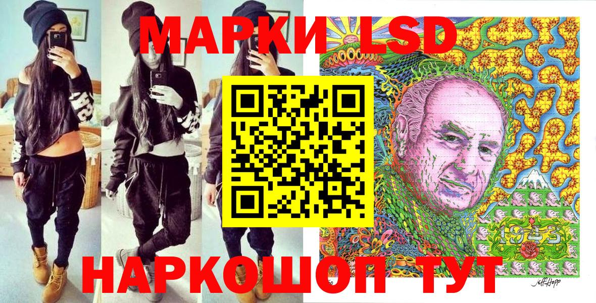 Знаменск  Марки N-bome 1,8мг  Вход с VPN 