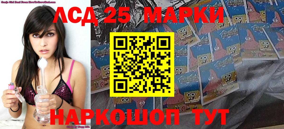 Марки 25I-NBOMe 1,8мг Знаменск