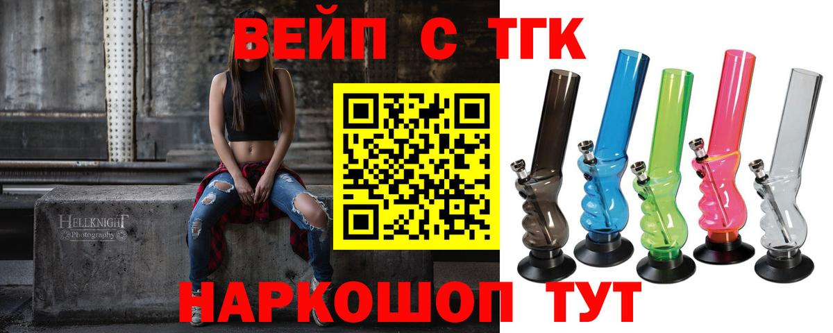 Знаменск  Дистиллят ТГК концентрат  Дистиллят ТГК концентрат  Вход с VPN 